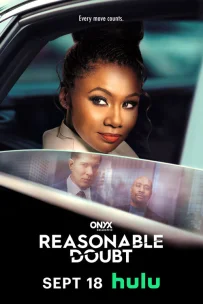  Разумное сомнение 