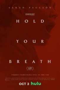  Задержите дыхание 