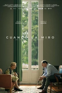  Когда я смотрю на неё 